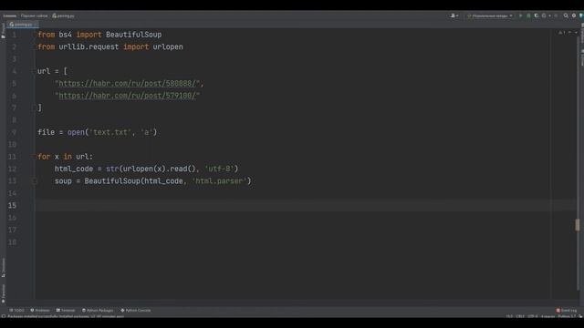 Пишем простой парсер сайтов на python (питон) смотреть онлайн