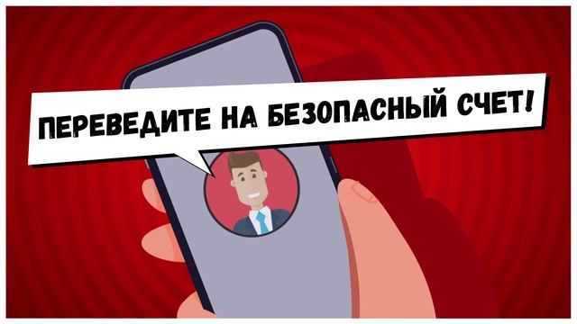 Мошенники - ваши деньги в опасности смотреть онлайн