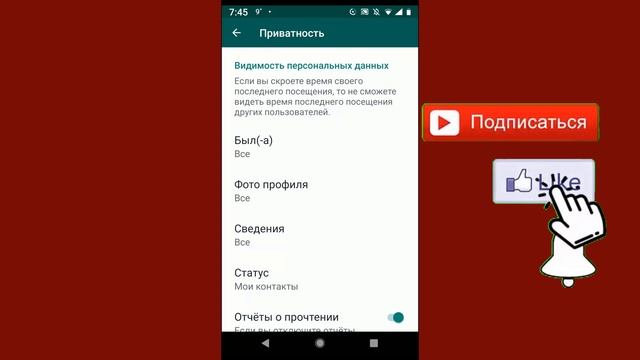 ✅ Невидимка Ватсап: как сделать, включить режим ? смотреть онлайн