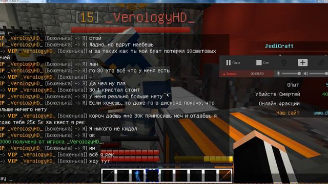 Dms JediCraft обмен №1 смотреть онлайн