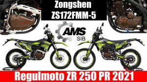 Regulmoto ZR250 PR 2021г. с балансирным валом. Кому он вообще нужен???
