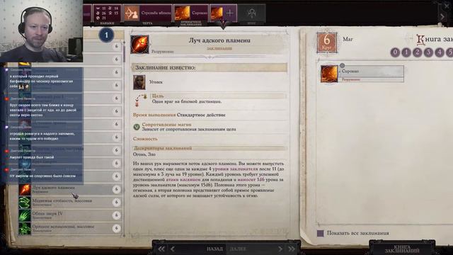Pathfinder: Wrath of the Righteous. Сложность Нечестная + 3.0. Вспоминаем как играть). 55-ая часть. смотреть онлайн