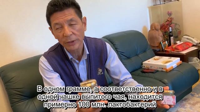 Чай Сенча с лактобактериями смотреть онлайн