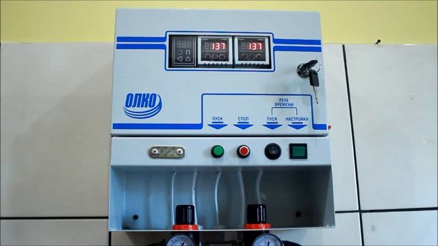 Включение вулканизатора ОЛКО смотреть онлайн