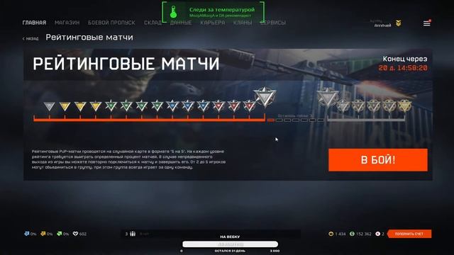 Тестим новое обновление(Сесть/Лечь) РМ Warface (Сервер Чарли) смотреть онлайн