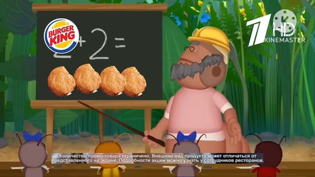 Реклама Бургер Кинг Наггетсы Лунтик 2016 Года Первова Канала смотреть онлайн