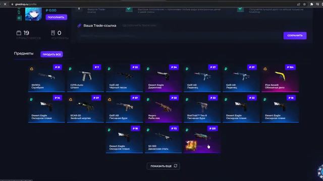 НОВЫЙ ПРОМОКОД НА GIVEDROP 2022 АПРЕЛЬ!! смотреть онлайн