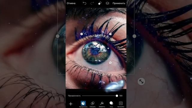 Рисуем космос в твоих глазах смотреть онлайн