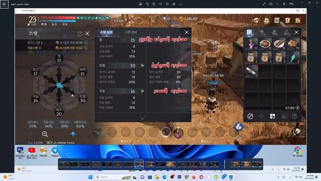 شرح القوائم والأدوات الأساسية للمبتدئين في لعبة archeage war смотреть онлайн
