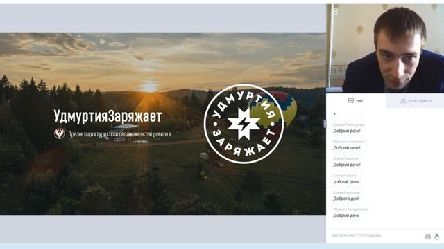 Удмуртия смотреть онлайн