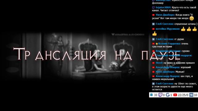 Читаем: "Не герой" / "Бафомет в ночи". смотреть онлайн