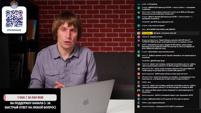 100 вопросов - 100 ответов. О ноутбуках, ПК, комплектующих. Эфир от 31.07.2023. смотреть онлайн
