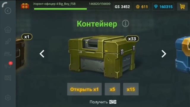 Открываю контейнеры на знаменательный праздник, праздник Влюбленных и получаю 10 дней Премки! смотреть онлайн