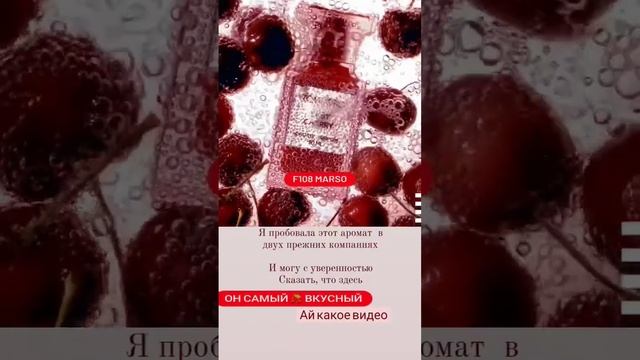 Том форд черри #духиназаказ #любовь #марсо #работа смотреть онлайн
