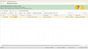 1С:Бухгалтерия - обработка загрузки выписки поступившей оплаты из файла СБЕРБАНКА по контрагентам.