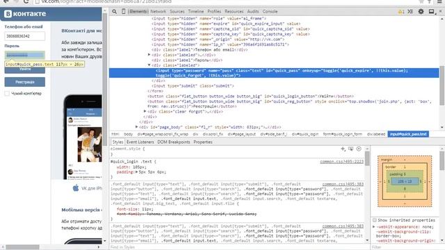 Как увидеть вместо в пароле звездочек пароль смотреть онлайн