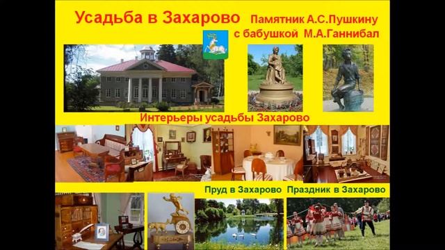 Одинцовский район Памятники культуры Викторина Odintsovo District Moscow Region. Monuments смотреть онлайн
