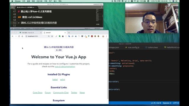 【跟山地人学Vue CLI系列教程】课06.Vue CLI中如何处理CSS相关内容 смотреть онлайн