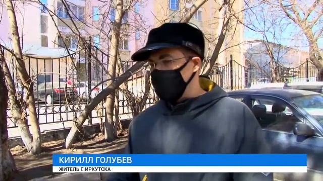 Как иркутяне соблюдают режим самоизоляции смотреть онлайн