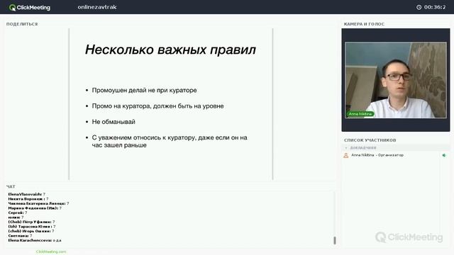 Сергей Петров. Обучение на тему "Промоушн" смотреть онлайн