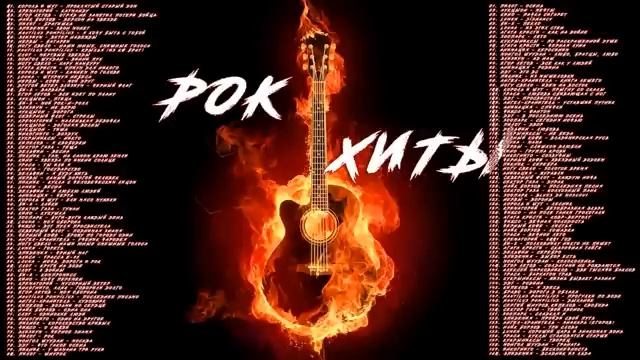 POK XИTЫ. СБОРНИК 4. смотреть онлайн