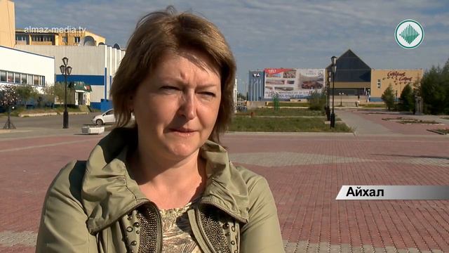 Дети Айхала благоустраивают поселок смотреть онлайн