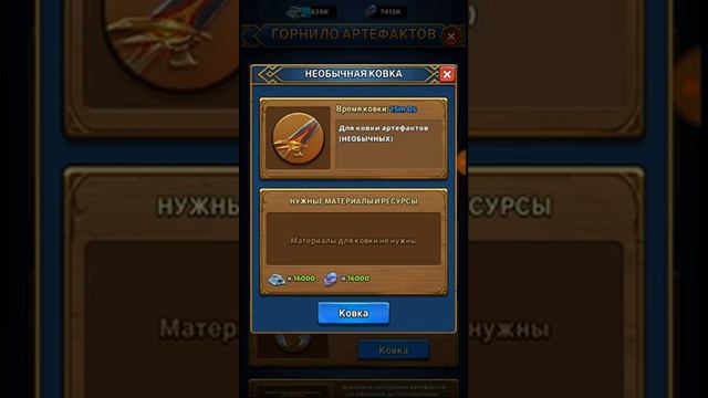 MythWars and puzzles. Горнило артефактов. Что лучше в нём делать. смотреть онлайн