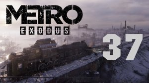 Metro Exodus / Метро Исход - Тайга ч.5 - Заброшенная деревушка - Прохождение [#37] | PC (2019 г.)