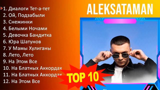 A L E K S A T A M A N 2023 MIX - Top 10 Best Songs - Greatest Hits - Full Album смотреть онлайн