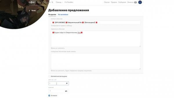 Как набрать отзывы на Фанпей? Товары для АВТО-ВЫДАЧИ на Funpay! Большое количество отзывов в месяц