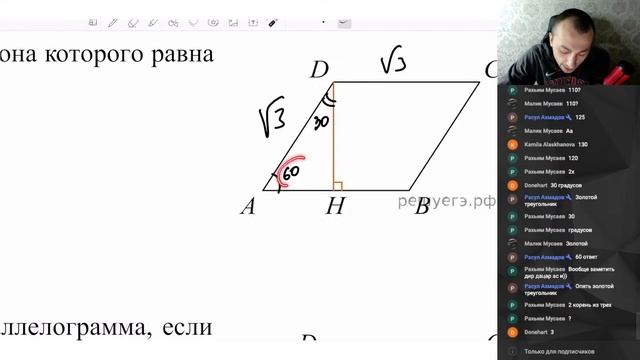 1 Задание | Геометрия. Параллелограммы смотреть онлайн
