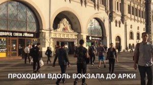 С Ленинградского на Казанский вокзал