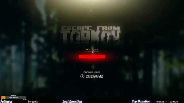 Стрим Escape from Tarkov I В ПОИСКЕ КИЛЛЫ (KILLA) в EFT 12.7 I eft смотреть онлайн