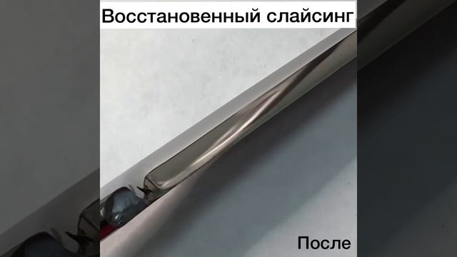 Как заточить слайсинг (конвекс) ножницы? смотреть онлайн