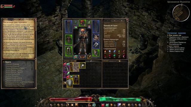 Арковианские подземелья ждут...[Grim Dawn № 15] смотреть онлайн