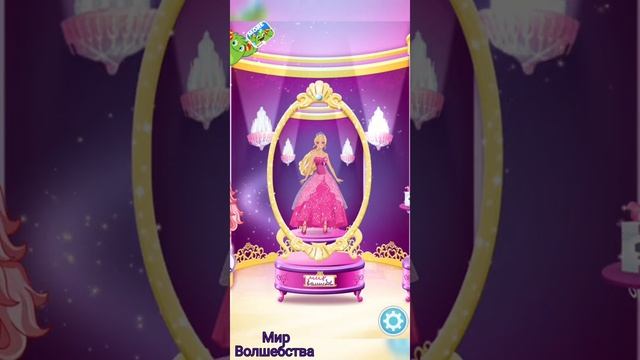 Очень интересная игра Барби/ наряды, макияж и прически смотреть онлайн