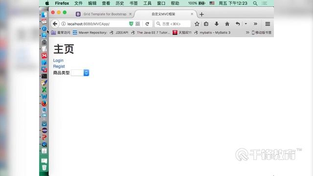 千锋Java教程：45 mvc 引入bootstrap смотреть онлайн