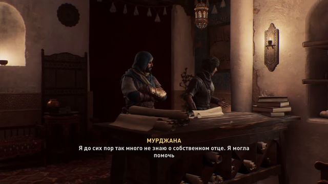 Assassin's Creed: Mirage (PS4 PRO) #5 Історія про сорок розбійників. Піймали захід сонця в кінці смотреть онлайн