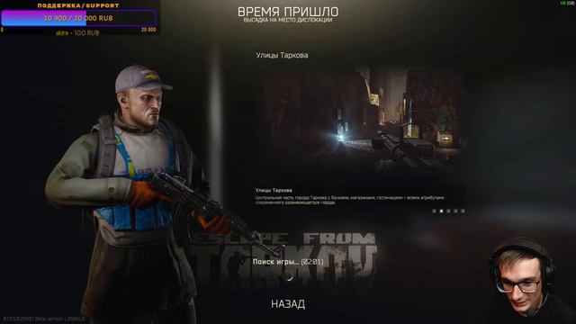 сообщения: 30- 42 lvl Escape from Tarkov смотреть онлайн