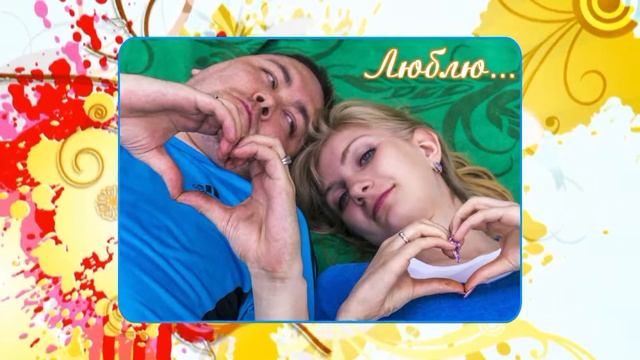 Люблю... смотреть онлайн