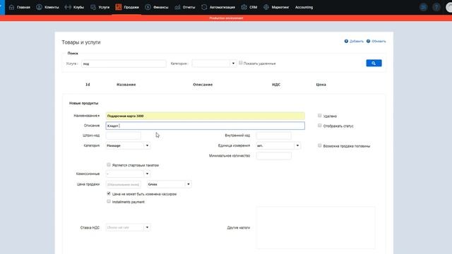 Как создать, продать и отследить подарочную карту смотреть онлайн