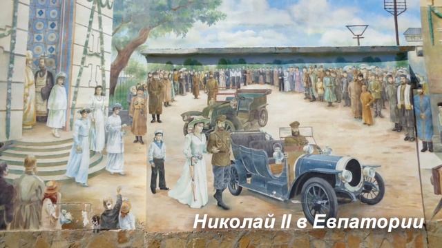 Евпатория - история и современность смотреть онлайн