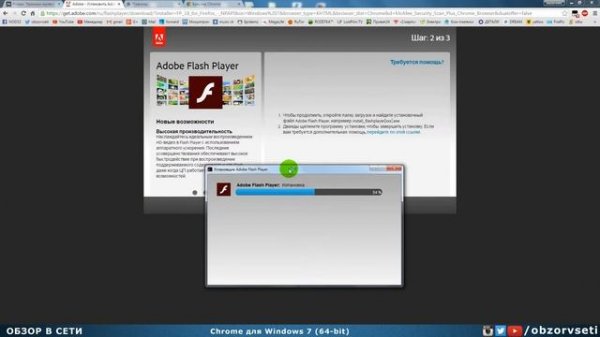 Chrome для Windows 7 (64-bit) - Обзор в сети / Browse online