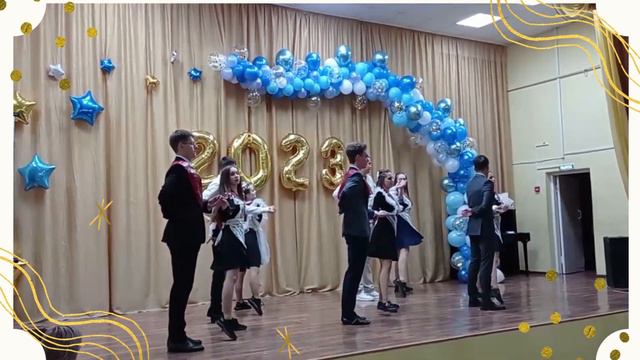 Последний звонок 2023 смотреть онлайн