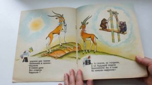 Корней Чуковский «Телефон 1972 г. Книжка-игрушка