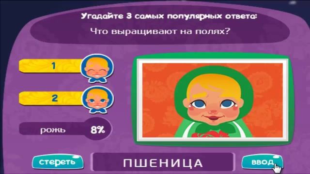 Игра МАТРЕШКА 113 уровень | Что выращивают на полях? смотреть онлайн