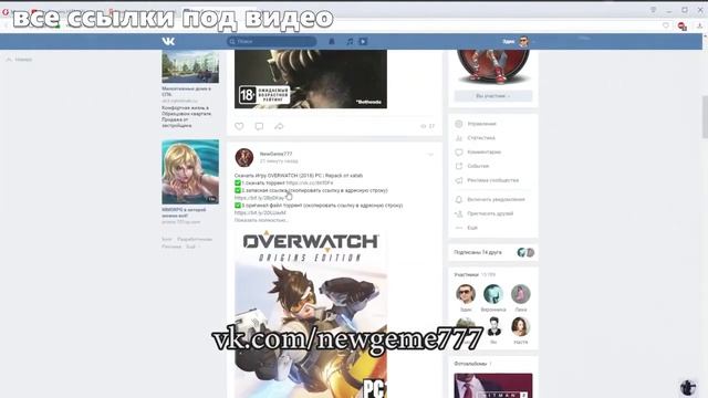 Где скачать Overwatch 2020 на ПК БЕСПЛАТНО Новая обновленная версия 2020 Overwatch DOWNLOAD PC! смотреть онлайн