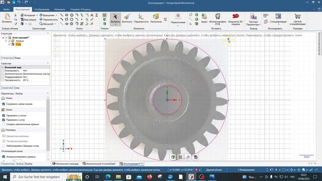 DesignSpark Mechanical. 105. Косозубые шестерни. смотреть онлайн
