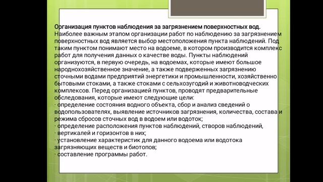 Гатаулина Г.А. Экологический мониторинг. Лекция №12 смотреть онлайн