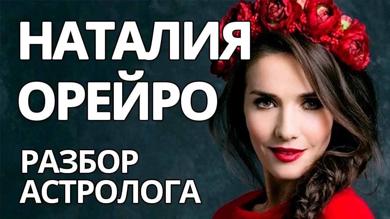 Дикий Ангел Наталия Орейро __ Ирина Чукреева смотреть онлайн